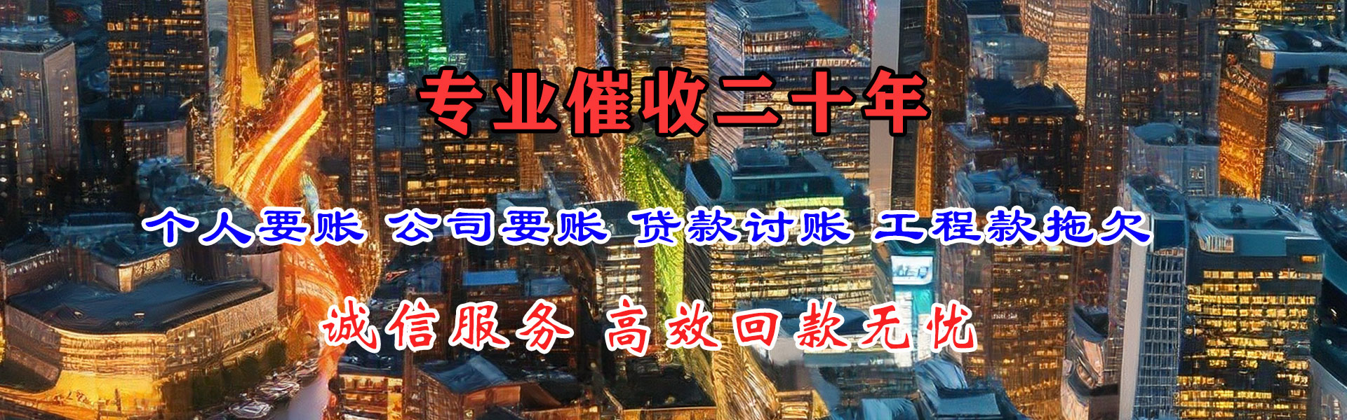 临沭要债公司